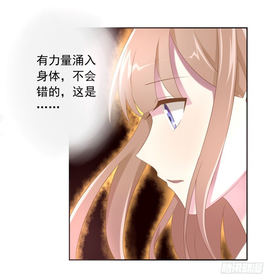 《少女总裁LoveGame》漫画最新章节40 请吻我免费下拉式在线观看章节第【18】张图片