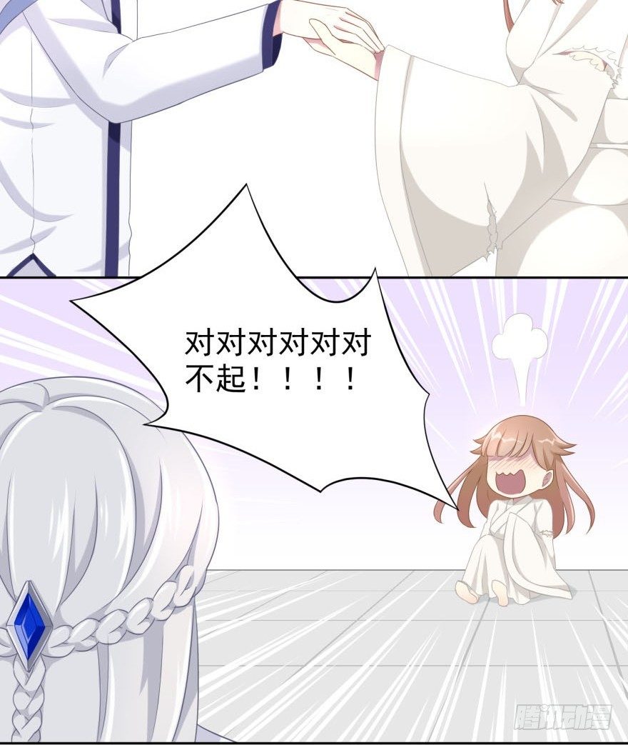 《少女总裁LoveGame》漫画最新章节40 请吻我免费下拉式在线观看章节第【21】张图片