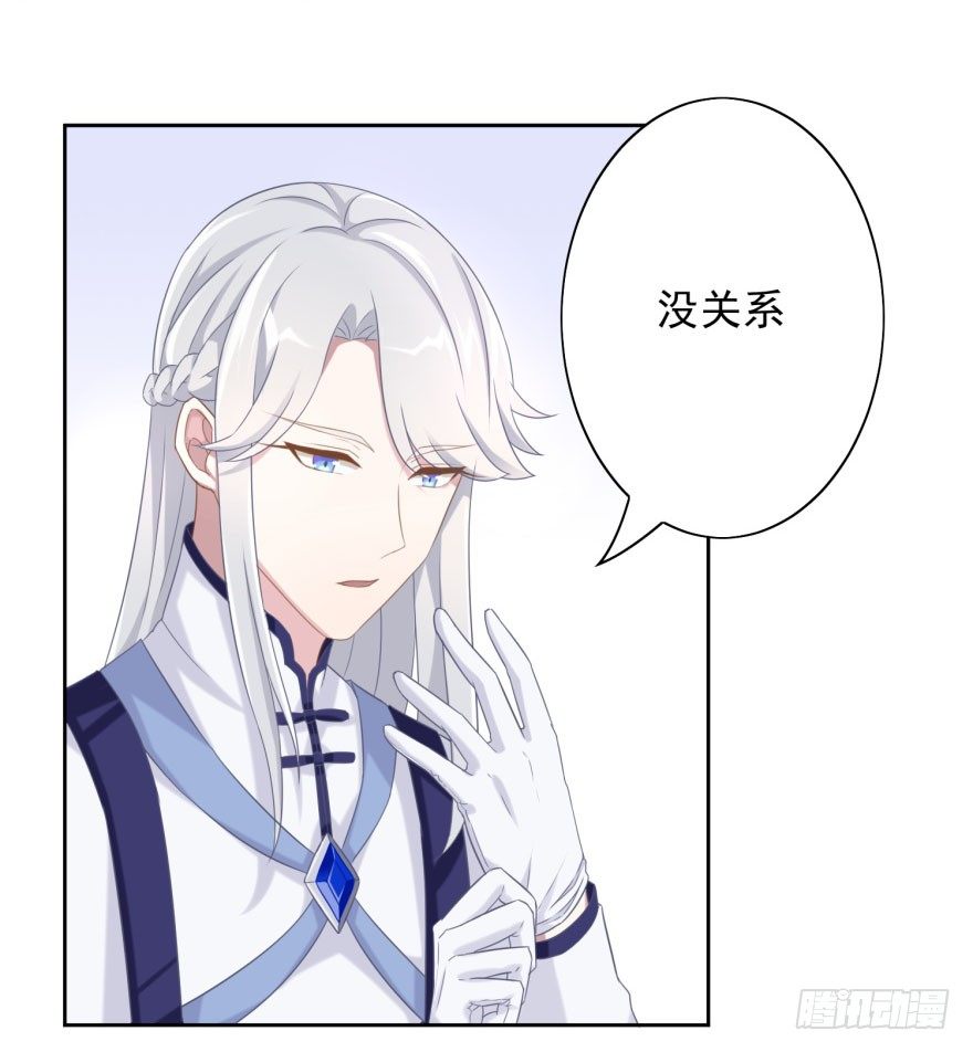 《少女总裁LoveGame》漫画最新章节40 请吻我免费下拉式在线观看章节第【22】张图片