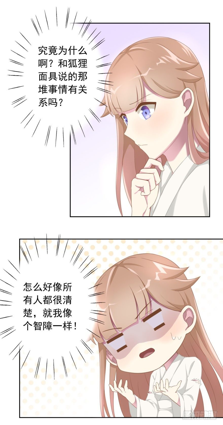 《少女总裁LoveGame》漫画最新章节40 请吻我免费下拉式在线观看章节第【24】张图片