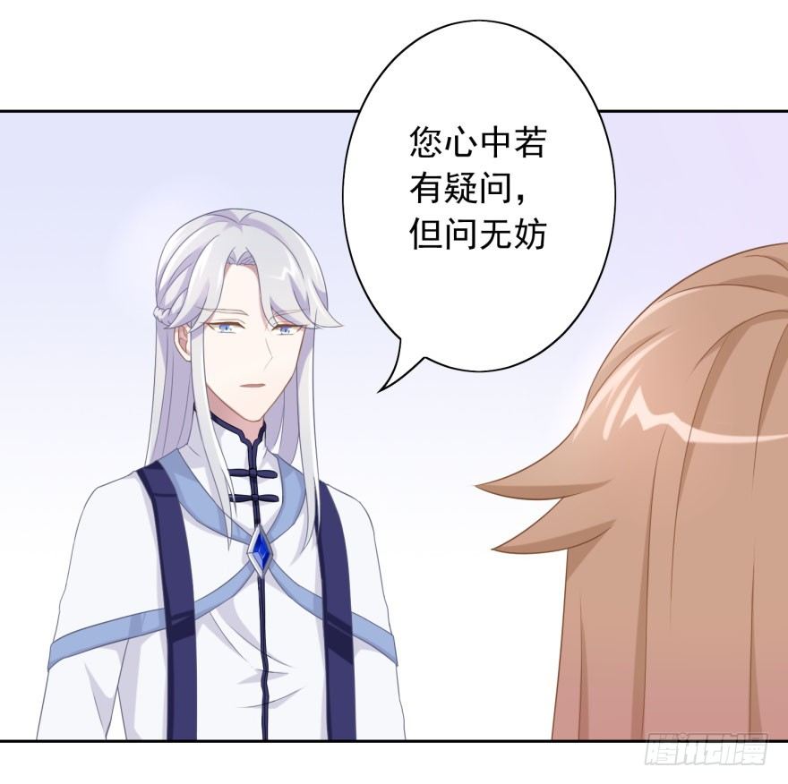 《少女总裁LoveGame》漫画最新章节40 请吻我免费下拉式在线观看章节第【25】张图片