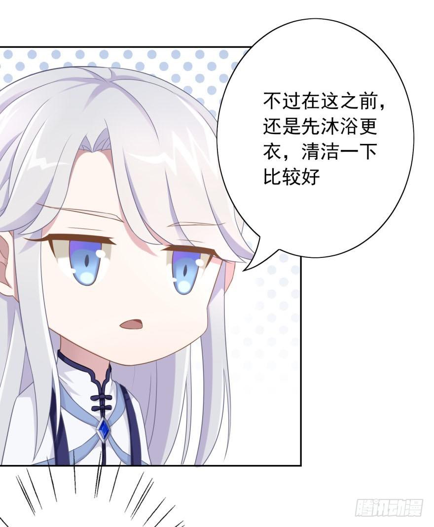 《少女总裁LoveGame》漫画最新章节40 请吻我免费下拉式在线观看章节第【26】张图片