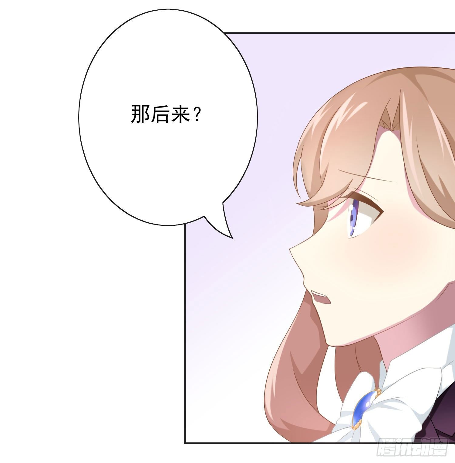 《少女总裁LoveGame》漫画最新章节42 情劫这个东西免费下拉式在线观看章节第【14】张图片