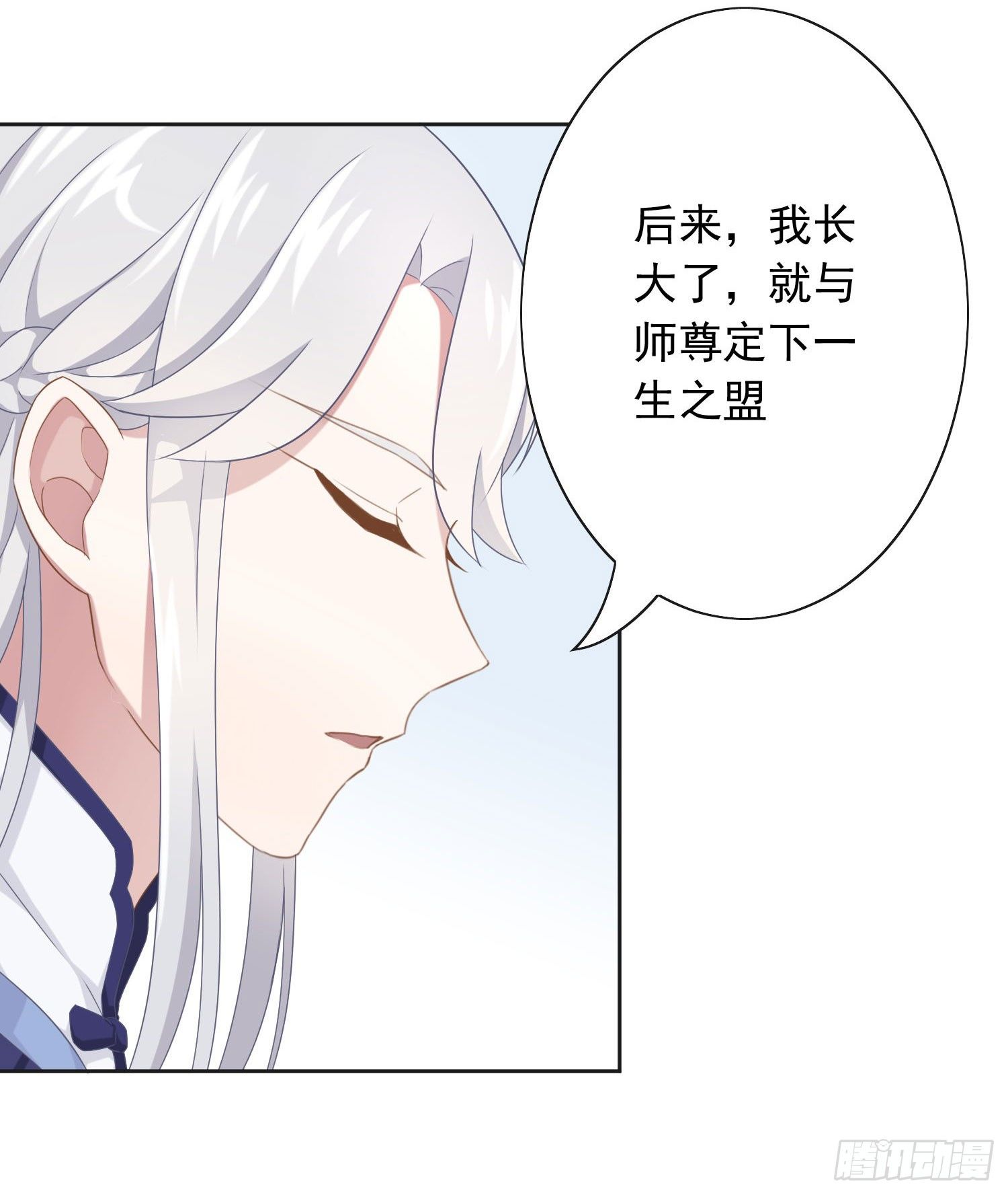 《少女总裁LoveGame》漫画最新章节42 情劫这个东西免费下拉式在线观看章节第【15】张图片