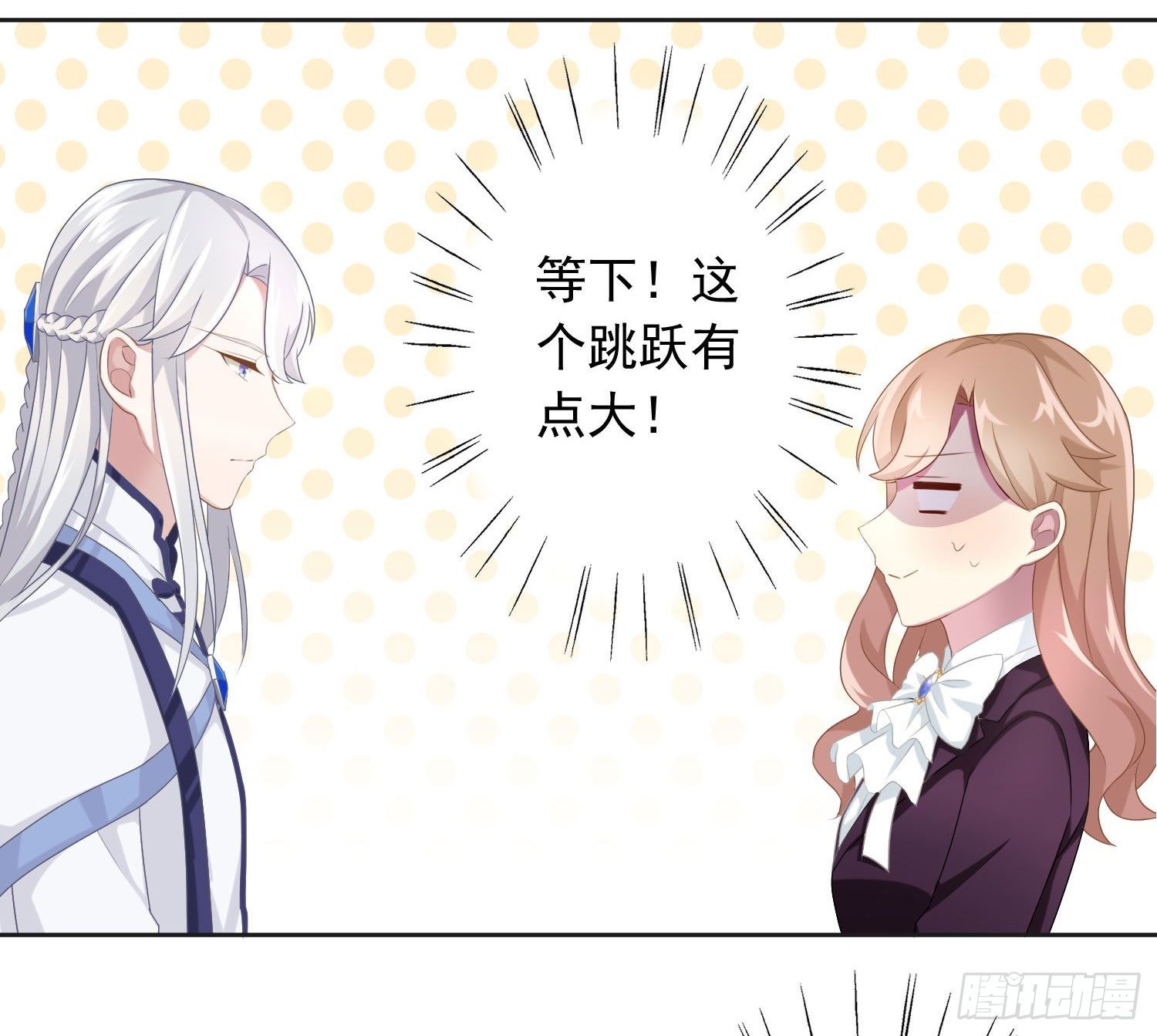 《少女总裁LoveGame》漫画最新章节42 情劫这个东西免费下拉式在线观看章节第【16】张图片