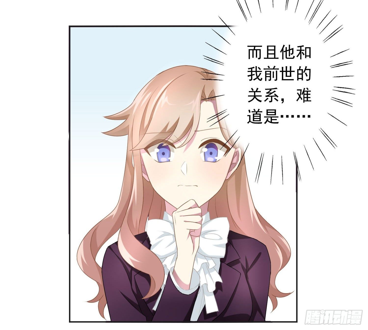 《少女总裁LoveGame》漫画最新章节42 情劫这个东西免费下拉式在线观看章节第【17】张图片