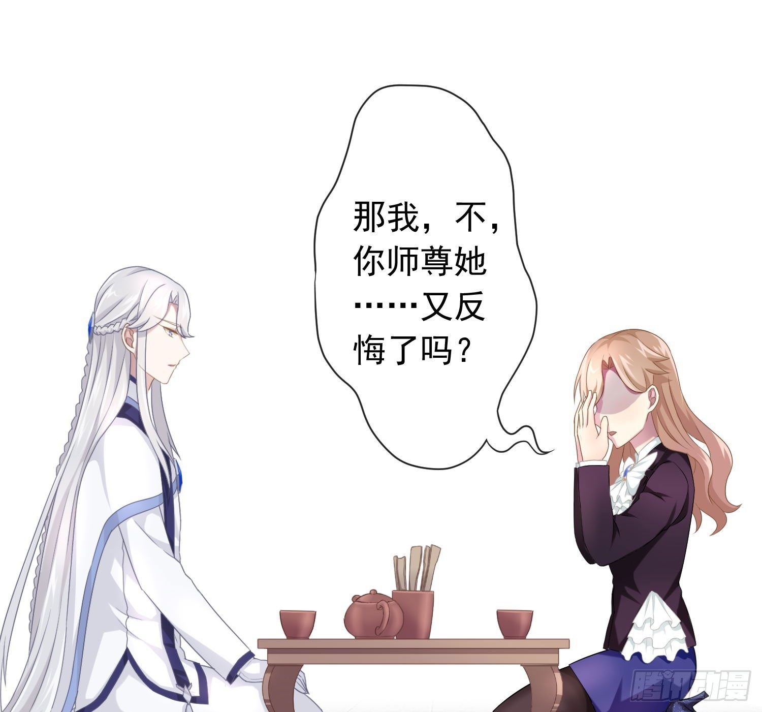 《少女总裁LoveGame》漫画最新章节42 情劫这个东西免费下拉式在线观看章节第【20】张图片