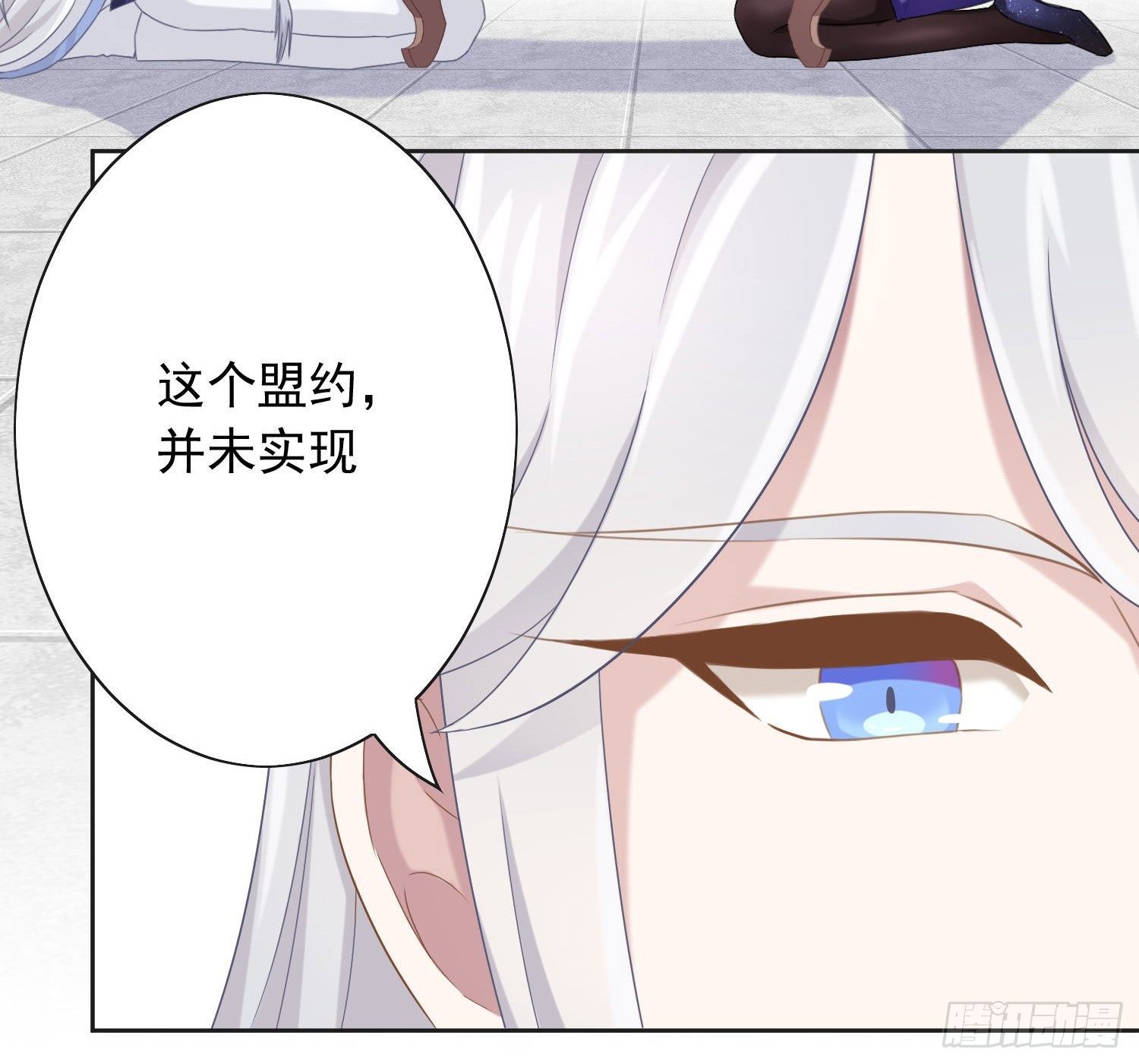 《少女总裁LoveGame》漫画最新章节42 情劫这个东西免费下拉式在线观看章节第【21】张图片