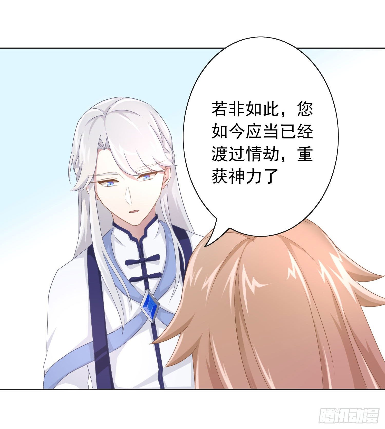 《少女总裁LoveGame》漫画最新章节42 情劫这个东西免费下拉式在线观看章节第【22】张图片