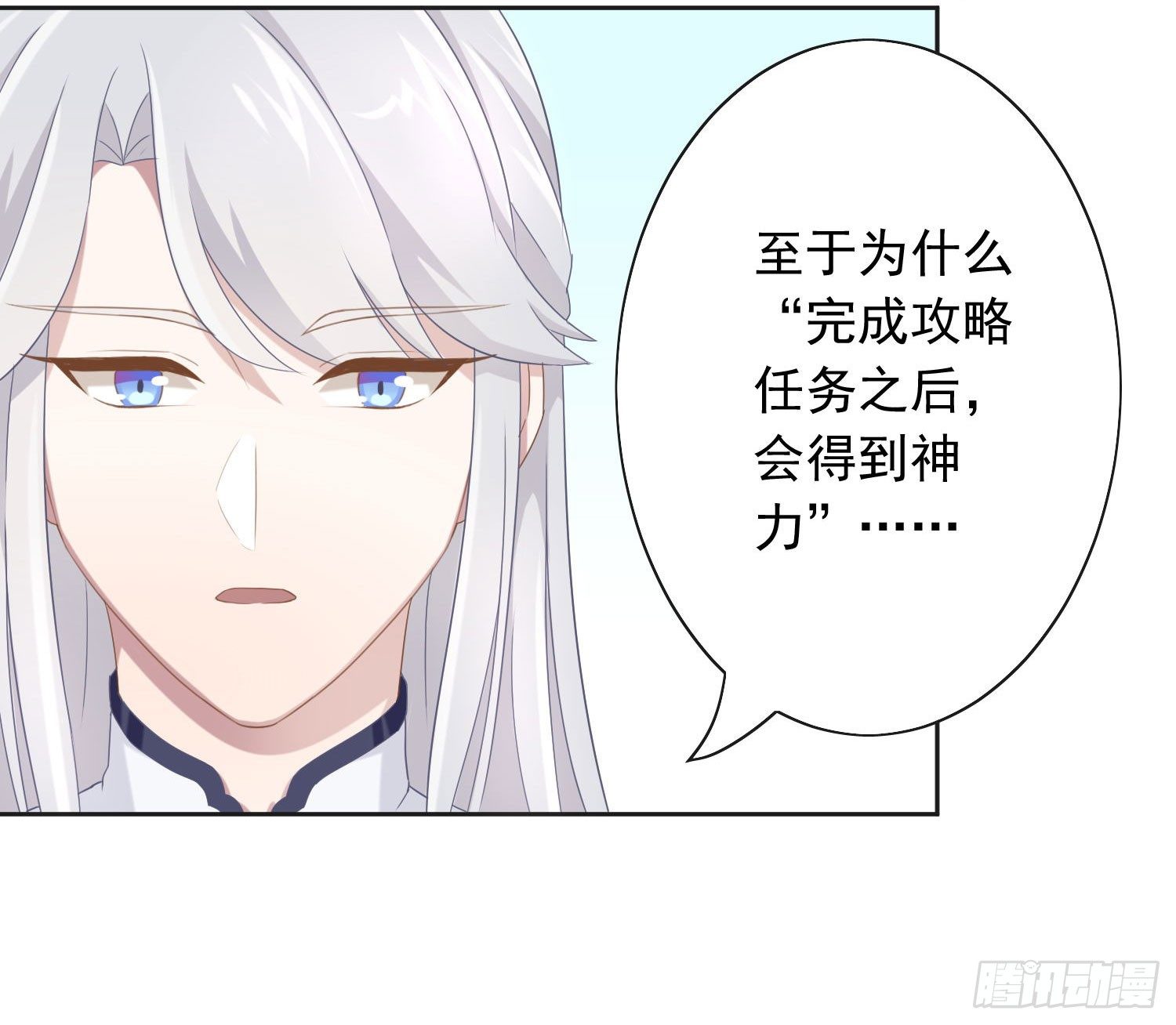 《少女总裁LoveGame》漫画最新章节42 情劫这个东西免费下拉式在线观看章节第【25】张图片