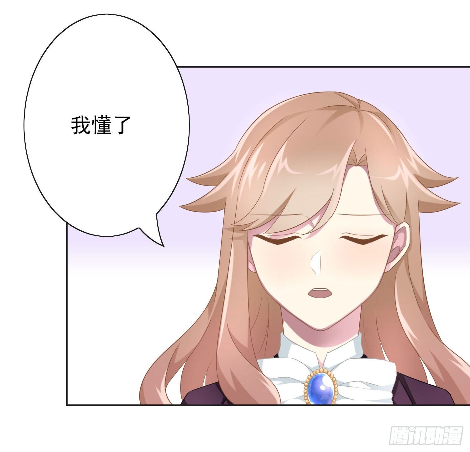 《少女总裁LoveGame》漫画最新章节42 情劫这个东西免费下拉式在线观看章节第【27】张图片