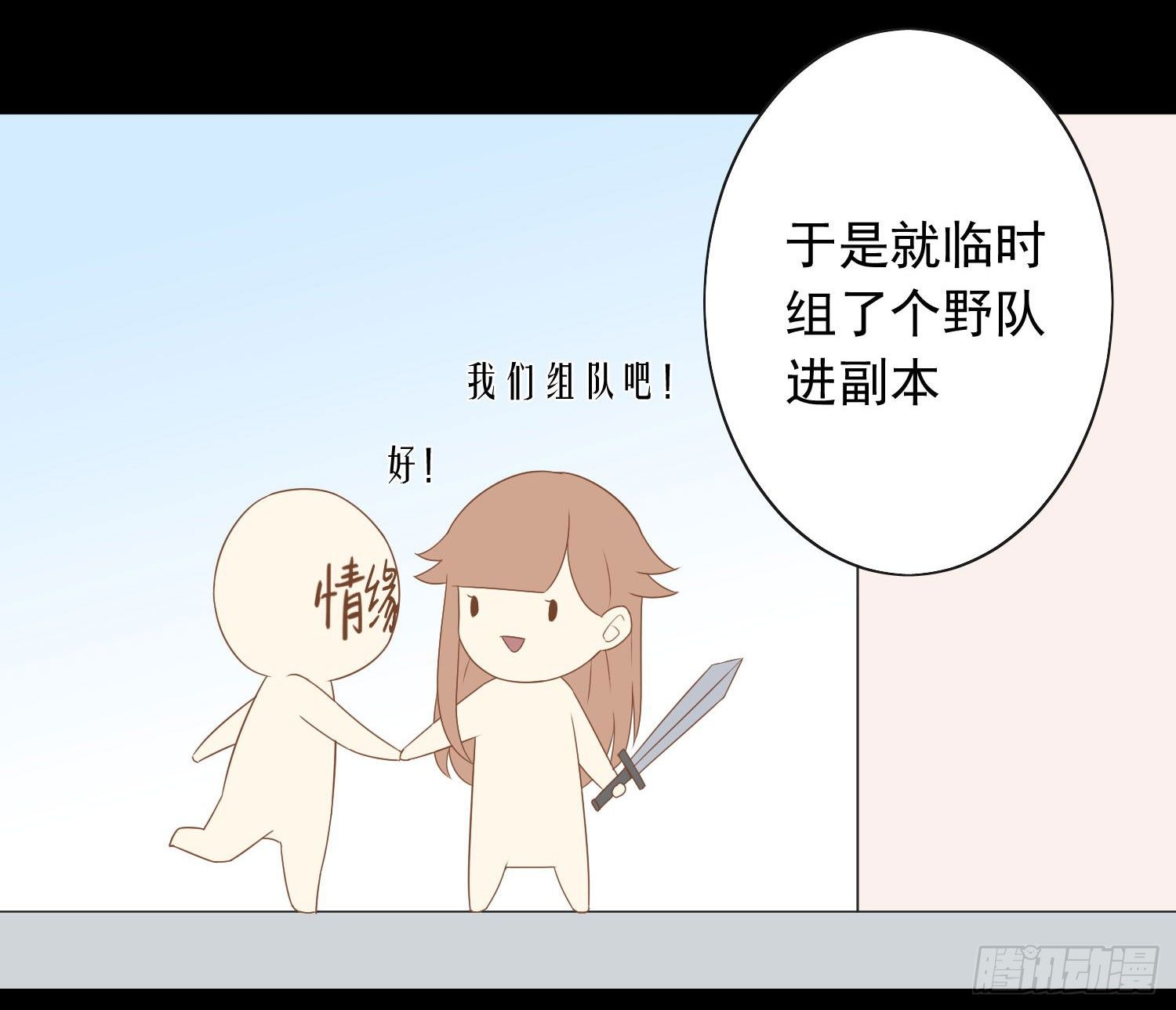 《少女总裁LoveGame》漫画最新章节42 情劫这个东西免费下拉式在线观看章节第【30】张图片