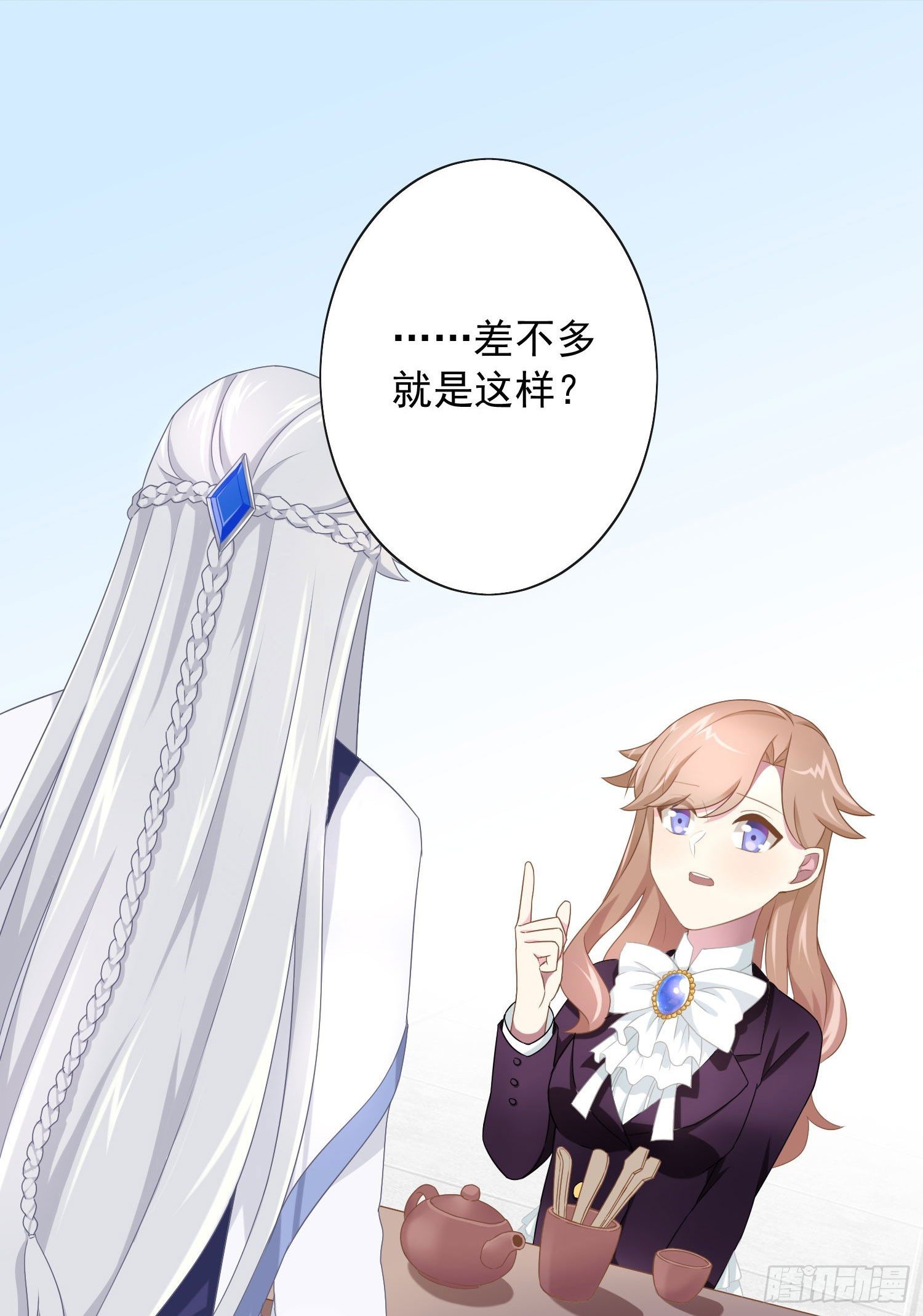 《少女总裁LoveGame》漫画最新章节42 情劫这个东西免费下拉式在线观看章节第【41】张图片