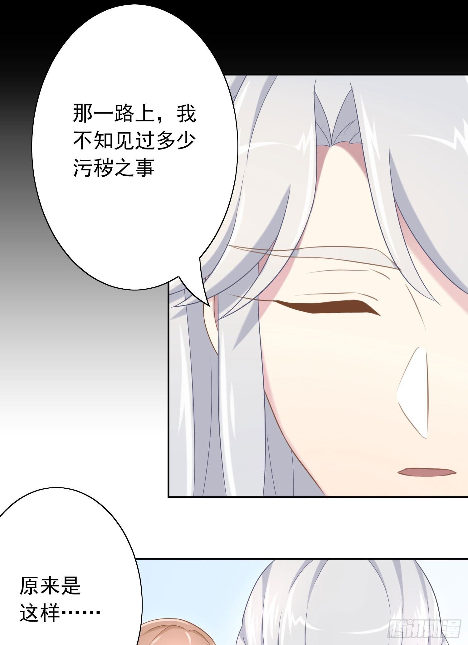 《少女总裁LoveGame》漫画最新章节42 情劫这个东西免费下拉式在线观看章节第【6】张图片