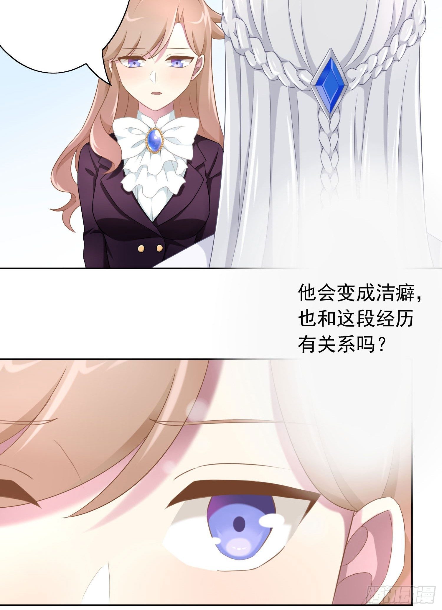 《少女总裁LoveGame》漫画最新章节42 情劫这个东西免费下拉式在线观看章节第【7】张图片