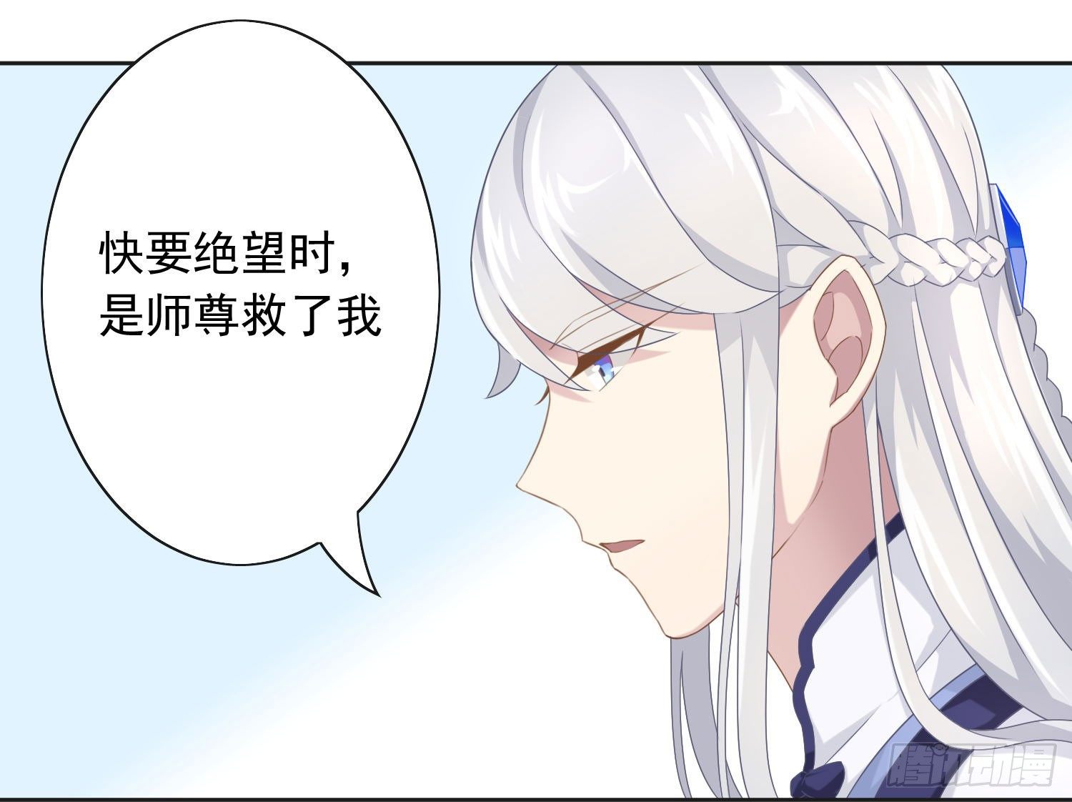 《少女总裁LoveGame》漫画最新章节42 情劫这个东西免费下拉式在线观看章节第【9】张图片