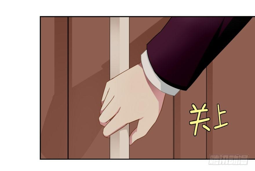 《少女总裁LoveGame》漫画最新章节43 我是个人渣免费下拉式在线观看章节第【22】张图片