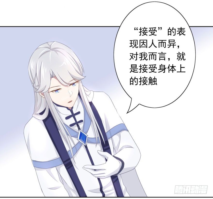 《少女总裁LoveGame》漫画最新章节43 我是个人渣免费下拉式在线观看章节第【7】张图片