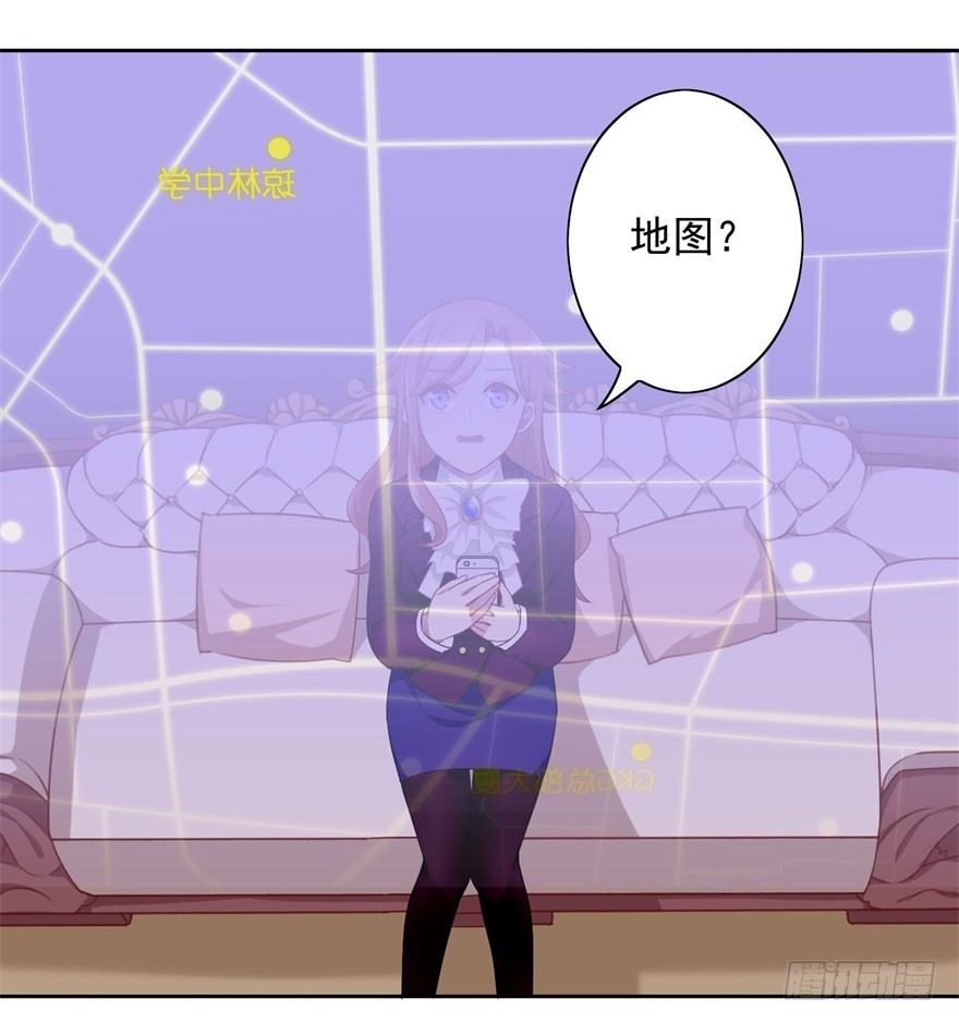 《少女总裁LoveGame》漫画最新章节44 展开攻略计划免费下拉式在线观看章节第【16】张图片