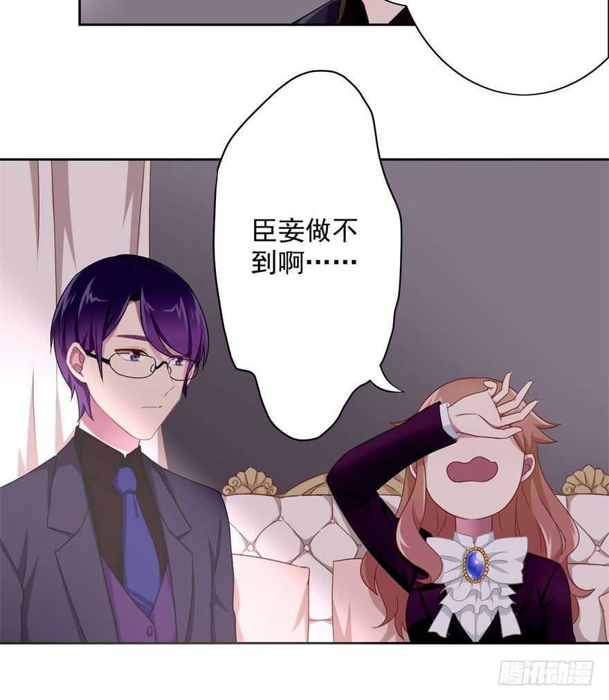 《少女总裁LoveGame》漫画最新章节44 展开攻略计划免费下拉式在线观看章节第【38】张图片