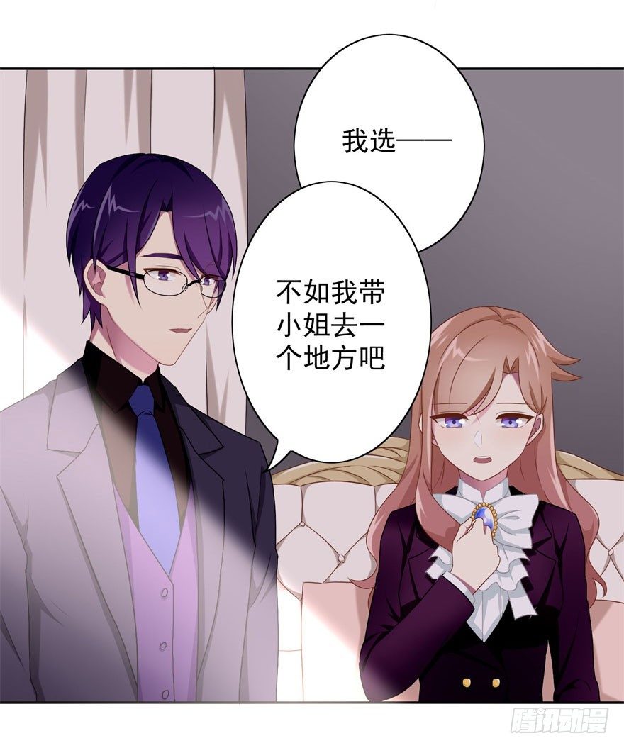 《少女总裁LoveGame》漫画最新章节44 展开攻略计划免费下拉式在线观看章节第【42】张图片