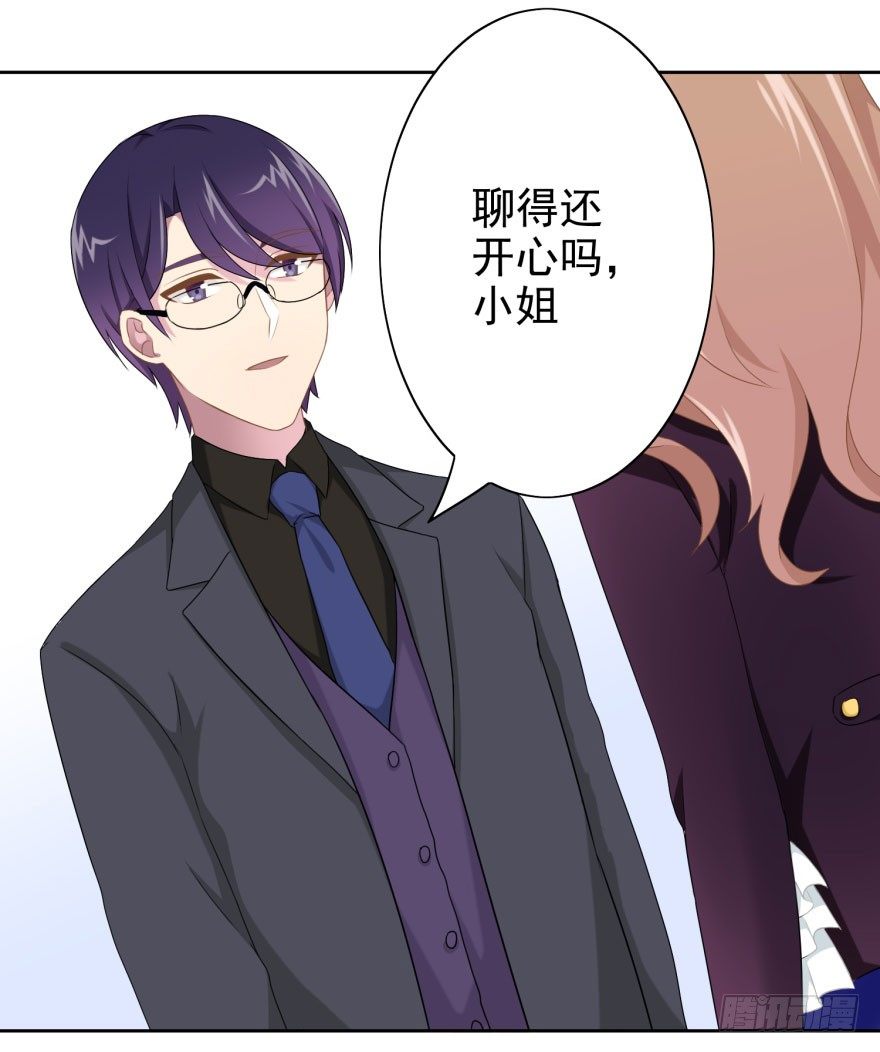 《少女总裁LoveGame》漫画最新章节46 我有特殊的威胁方式免费下拉式在线观看章节第【10】张图片