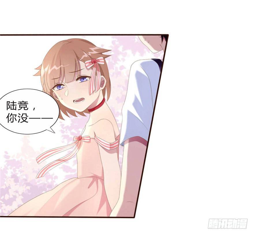 《少女总裁LoveGame》漫画最新章节06 我的错免费下拉式在线观看章节第【17】张图片