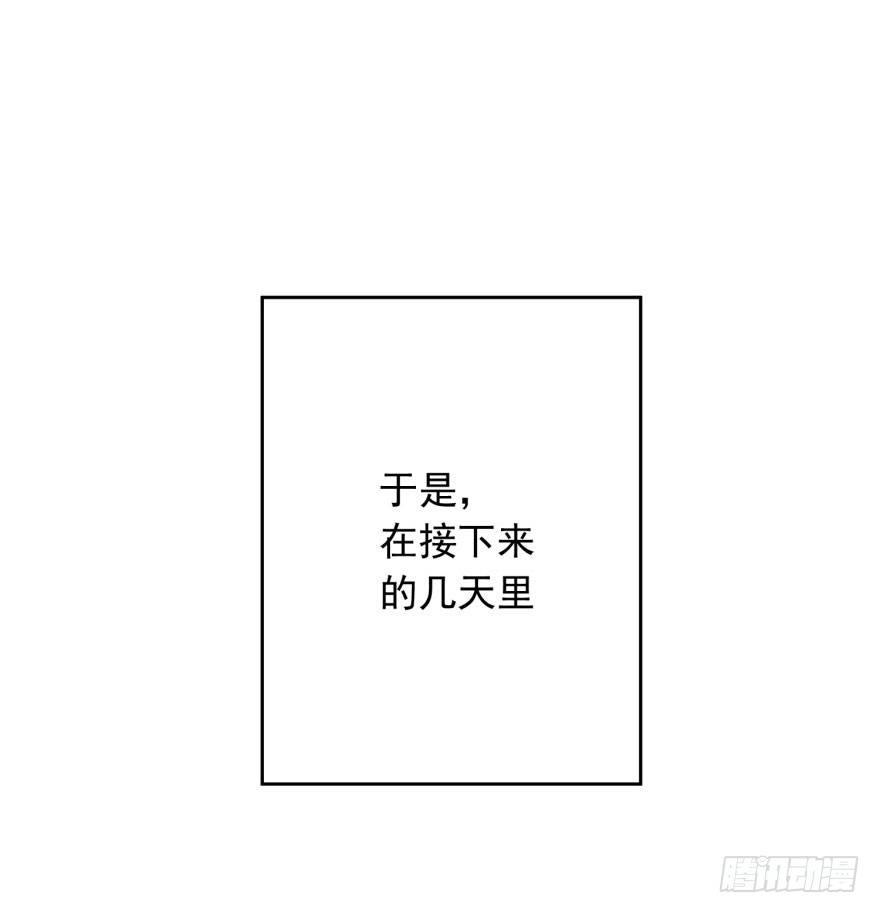 《少女总裁LoveGame》漫画最新章节48 当众表白（下）免费下拉式在线观看章节第【12】张图片