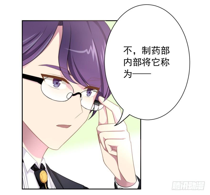 《少女总裁LoveGame》漫画最新章节48 当众表白（下）免费下拉式在线观看章节第【34】张图片