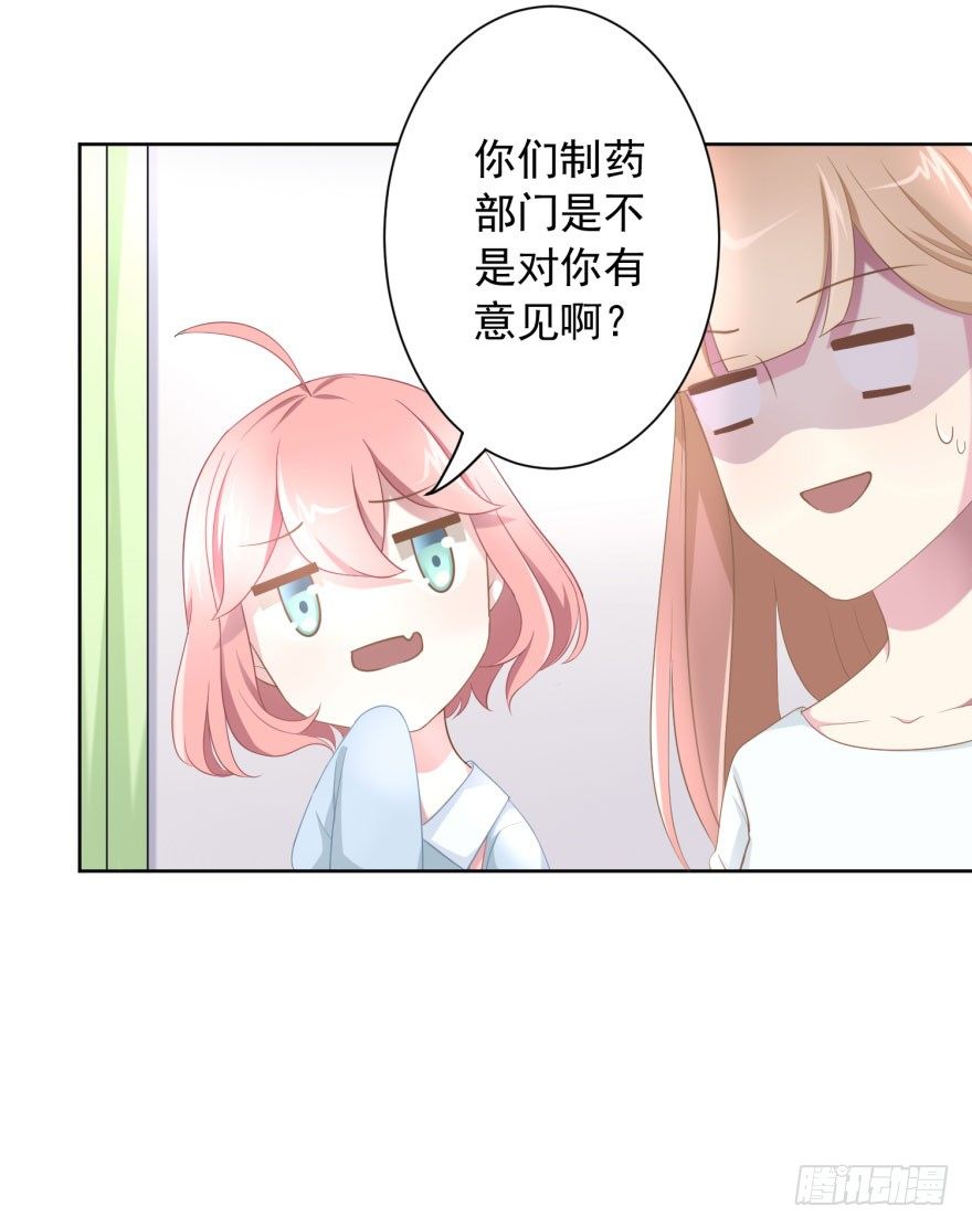 《少女总裁LoveGame》漫画最新章节48 当众表白（下）免费下拉式在线观看章节第【38】张图片