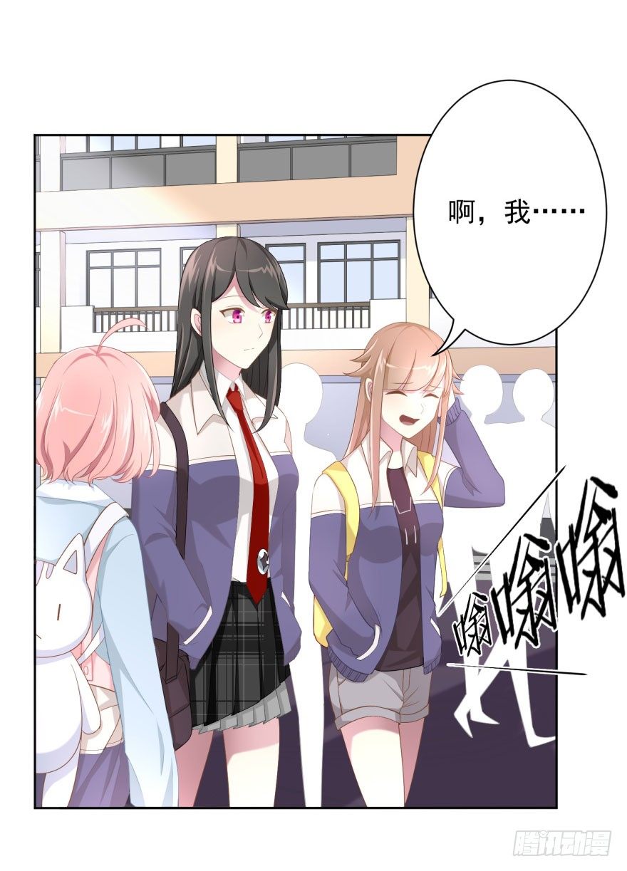 《少女总裁LoveGame》漫画最新章节49 带来死亡的骑士？！免费下拉式在线观看章节第【15】张图片