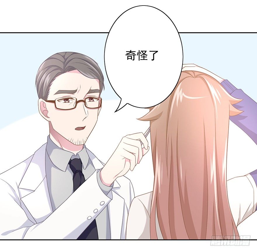 《少女总裁LoveGame》漫画最新章节50 又要打boss了！免费下拉式在线观看章节第【14】张图片