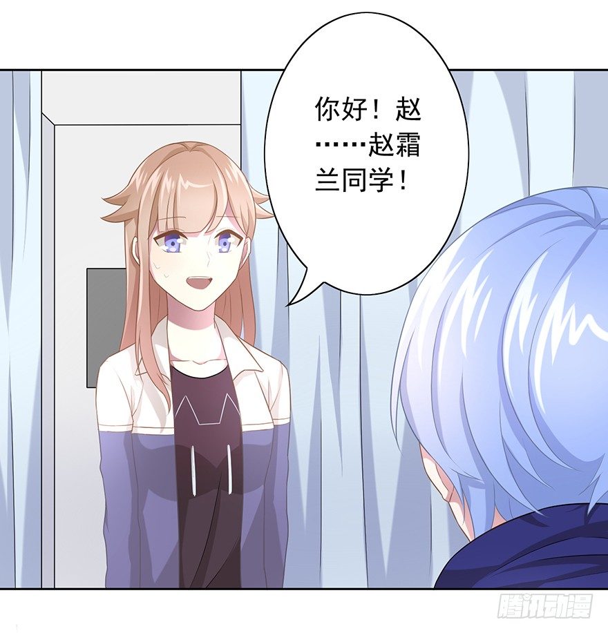 《少女总裁LoveGame》漫画最新章节50 又要打boss了！免费下拉式在线观看章节第【30】张图片