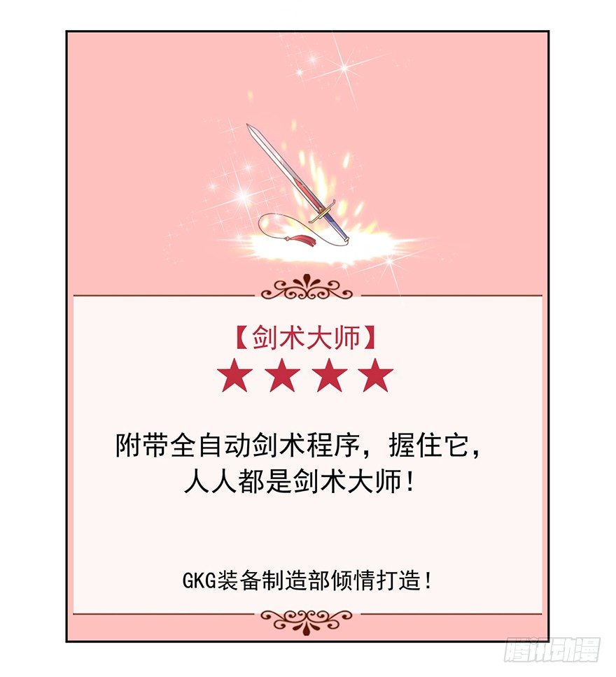 《少女总裁LoveGame》漫画最新章节51 Let it go免费下拉式在线观看章节第【11】张图片