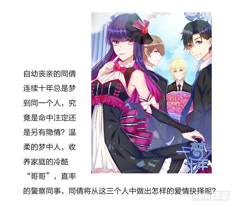 《少女总裁LoveGame》漫画最新章节51 Let it go免费下拉式在线观看章节第【57】张图片