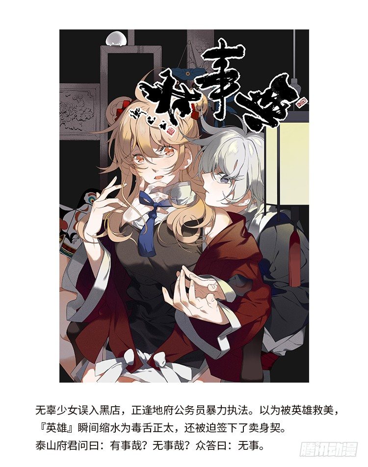 《少女总裁LoveGame》漫画最新章节52 晚了一步免费下拉式在线观看章节第【45】张图片