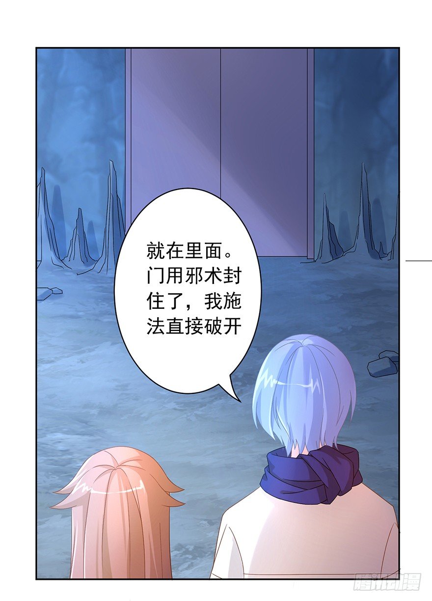 《少女总裁LoveGame》漫画最新章节53 开启前世剧情免费下拉式在线观看章节第【10】张图片