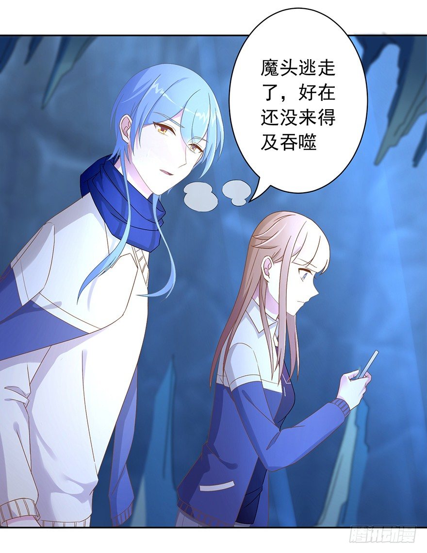 《少女总裁LoveGame》漫画最新章节53 开启前世剧情免费下拉式在线观看章节第【17】张图片