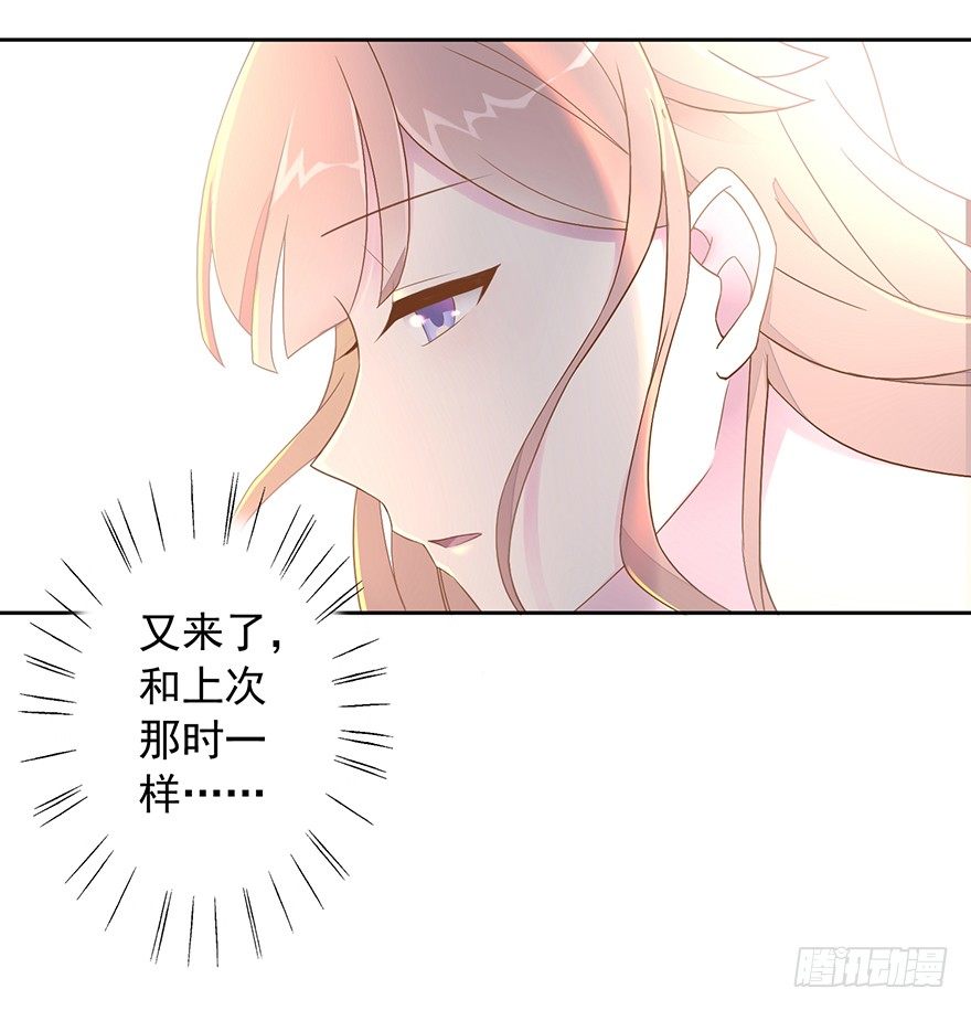 《少女总裁LoveGame》漫画最新章节53 开启前世剧情免费下拉式在线观看章节第【27】张图片