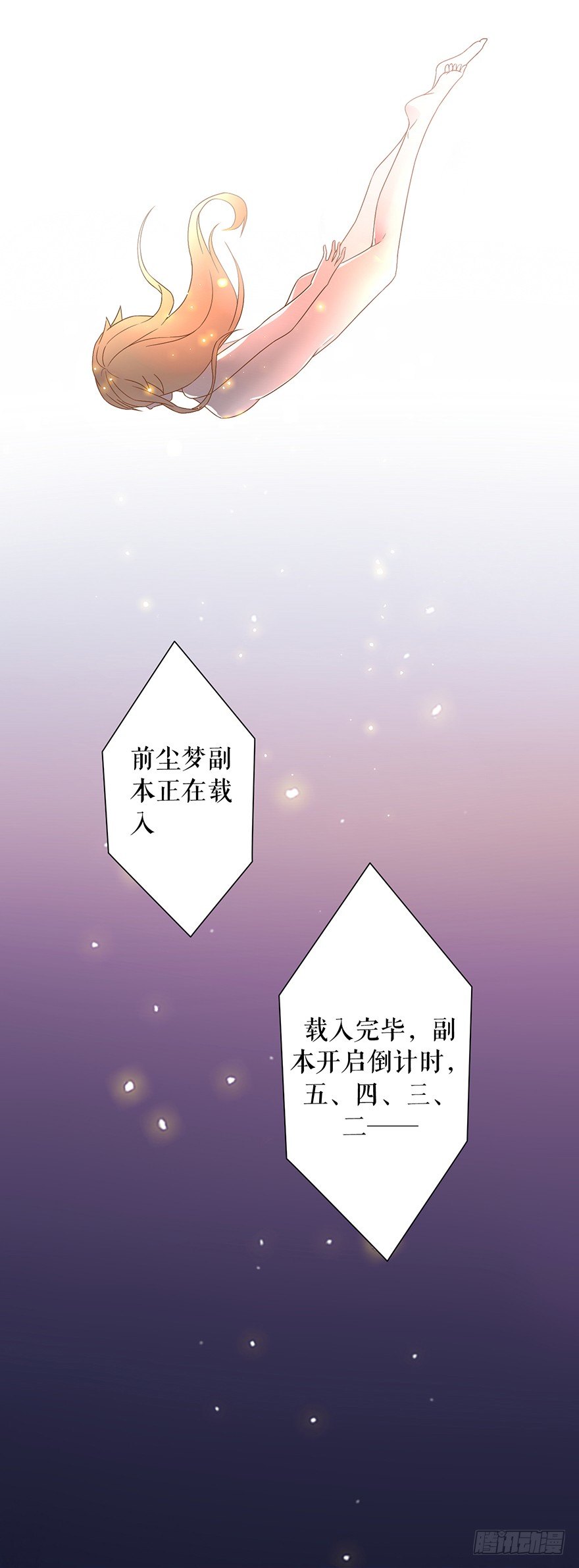 《少女总裁LoveGame》漫画最新章节53 开启前世剧情免费下拉式在线观看章节第【28】张图片