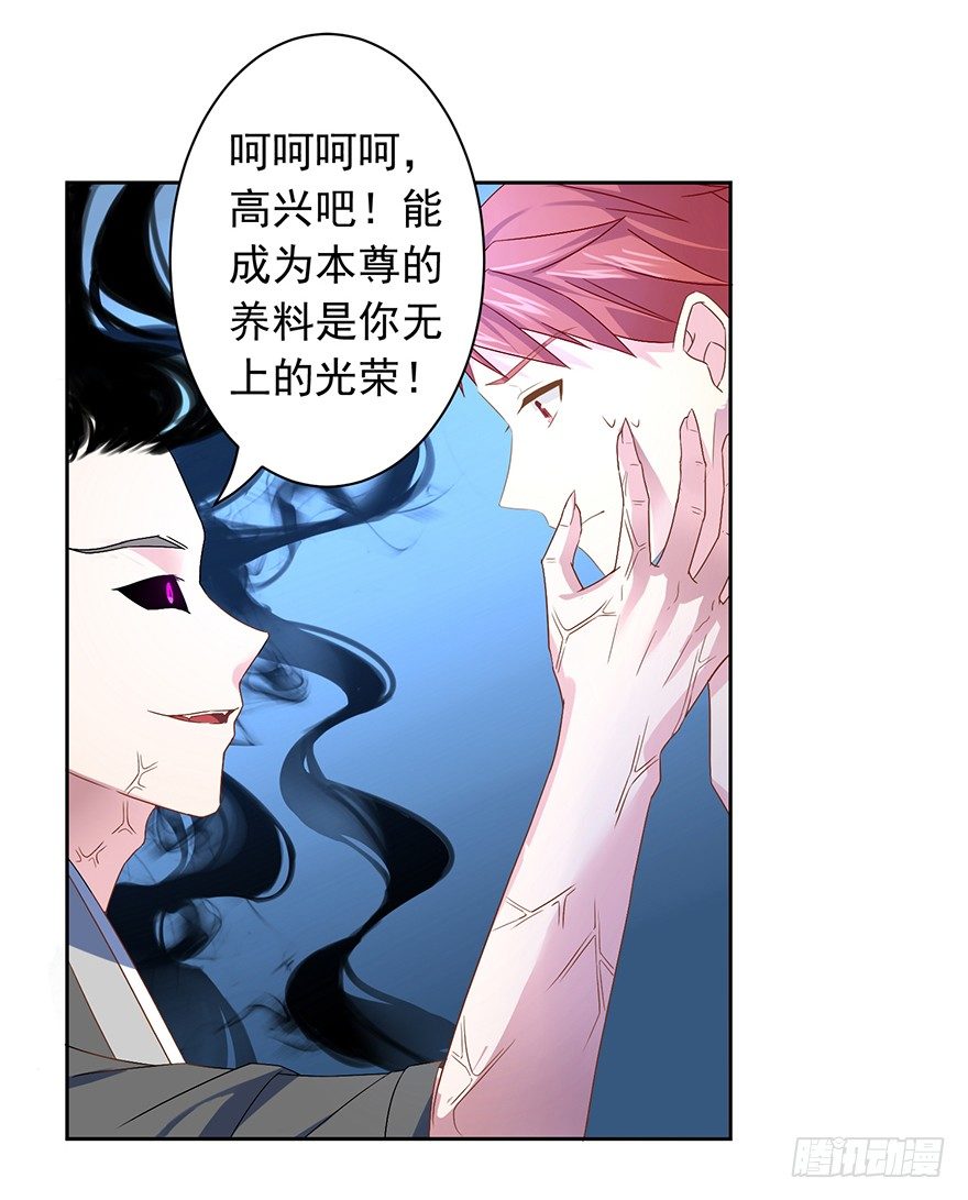 《少女总裁LoveGame》漫画最新章节53 开启前世剧情免费下拉式在线观看章节第【4】张图片