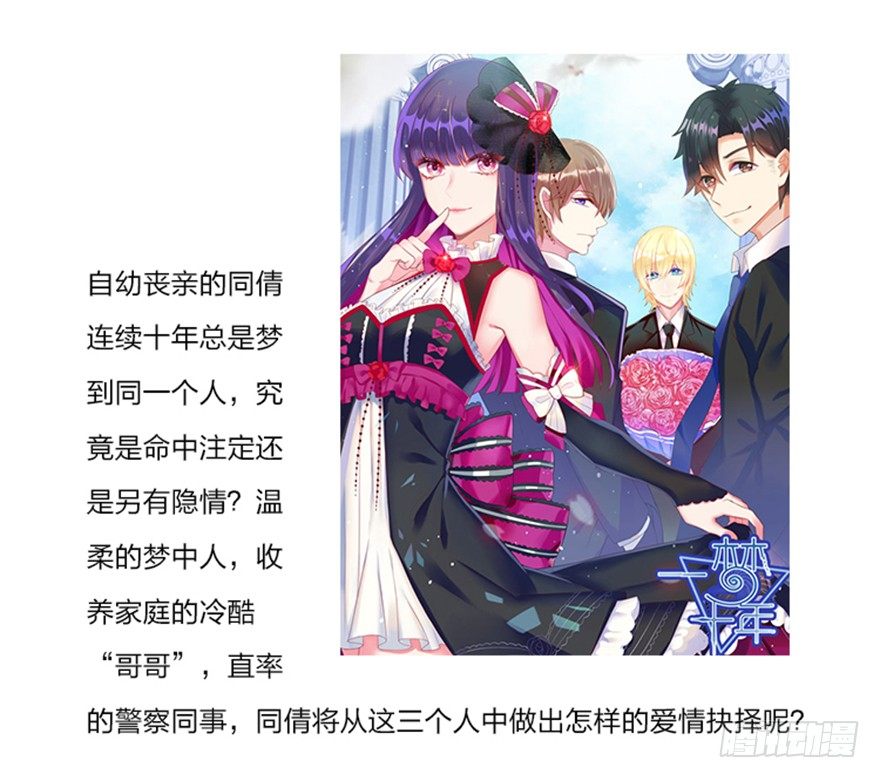 《少女总裁LoveGame》漫画最新章节53 开启前世剧情免费下拉式在线观看章节第【40】张图片