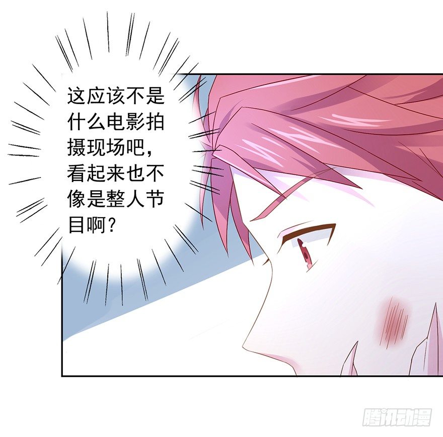 《少女总裁LoveGame》漫画最新章节53 开启前世剧情免费下拉式在线观看章节第【5】张图片