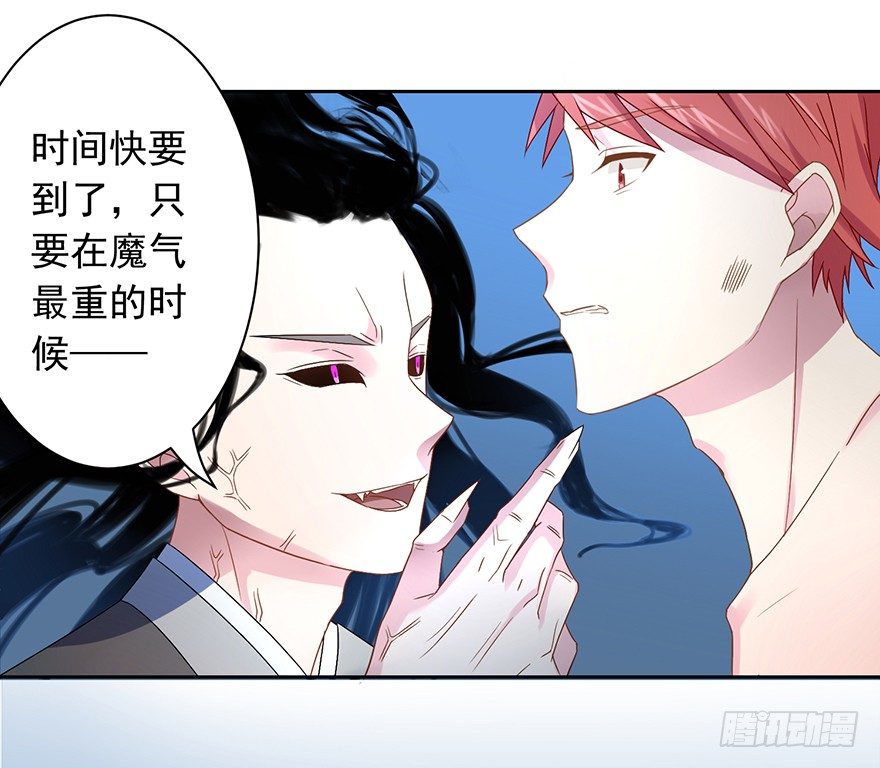 《少女总裁LoveGame》漫画最新章节53 开启前世剧情免费下拉式在线观看章节第【6】张图片