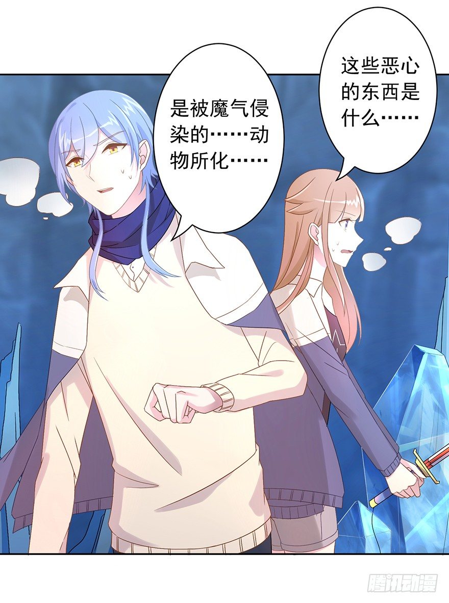 《少女总裁LoveGame》漫画最新章节53 开启前世剧情免费下拉式在线观看章节第【9】张图片