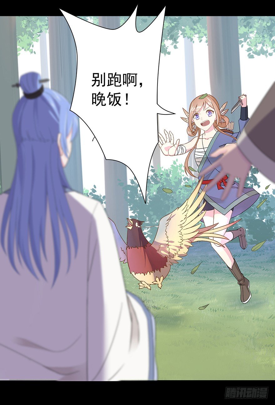 《少女总裁LoveGame》漫画最新章节54 因剑而生（1）免费下拉式在线观看章节第【18】张图片