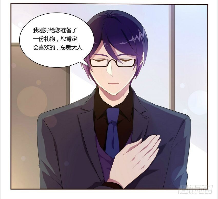 《少女总裁LoveGame》漫画最新章节56 因剑而生（3）免费下拉式在线观看章节第【40】张图片