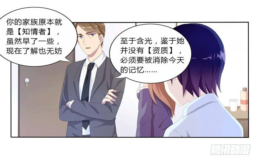 《少女总裁LoveGame》漫画最新章节07 最后的请求免费下拉式在线观看章节第【42】张图片