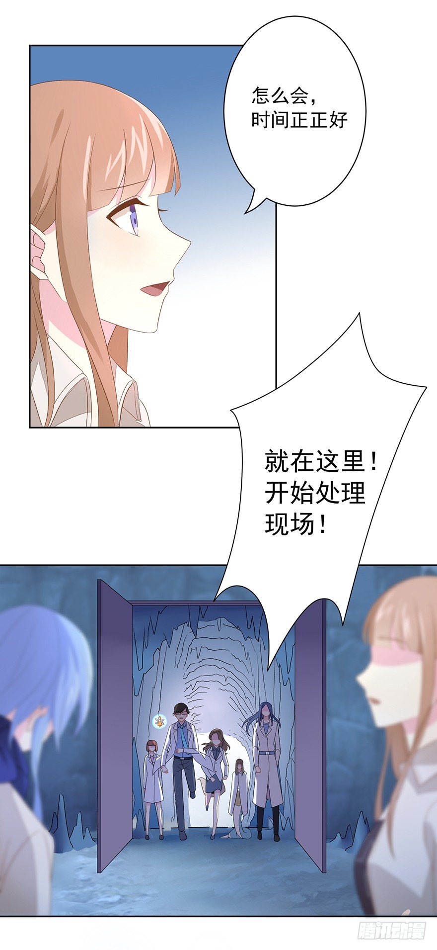 《少女总裁LoveGame》漫画最新章节58 遥望免费下拉式在线观看章节第【12】张图片