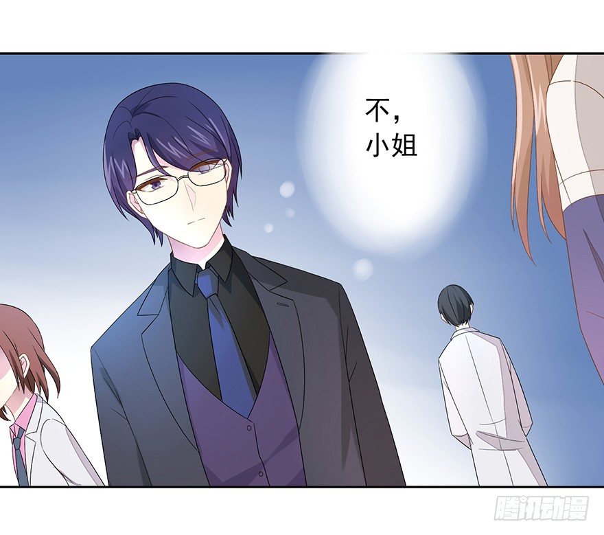 《少女总裁LoveGame》漫画最新章节58 遥望免费下拉式在线观看章节第【18】张图片